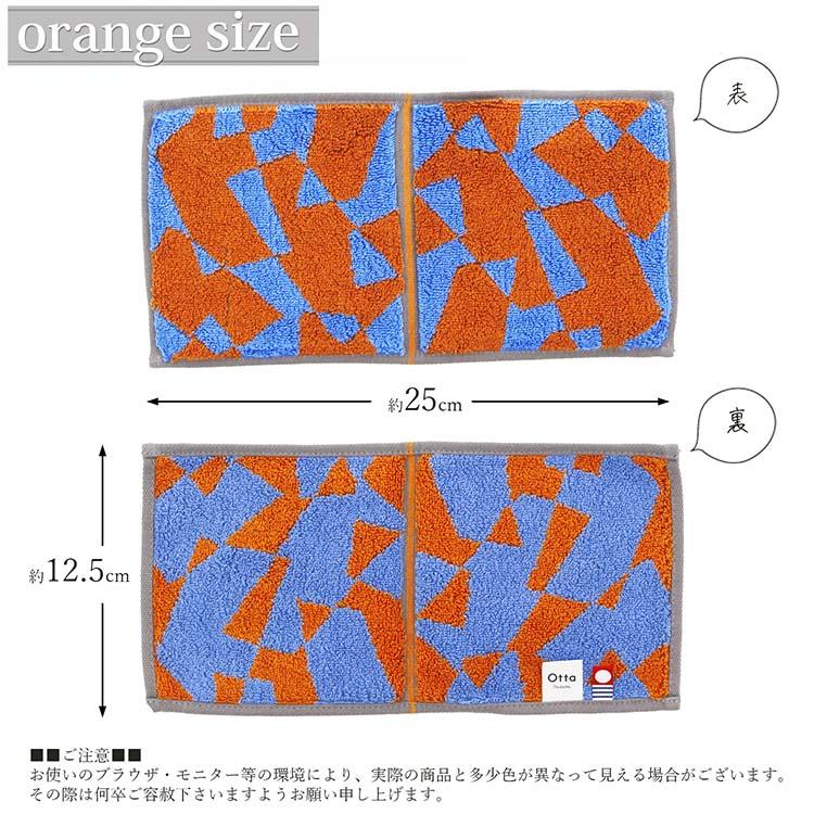 田中産業 ハンカチ Otta ハーフタオルハンカチ 二つ折りタイプ 24-57