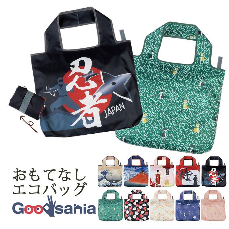 サントス エコバッグ おもてなし 約45×40×7cm : Goodsaniaマック土居店
