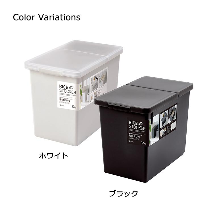 アスベル（ASVEL） 米びつ S密閉米びつ12kg(パッキン付) : Goodsania