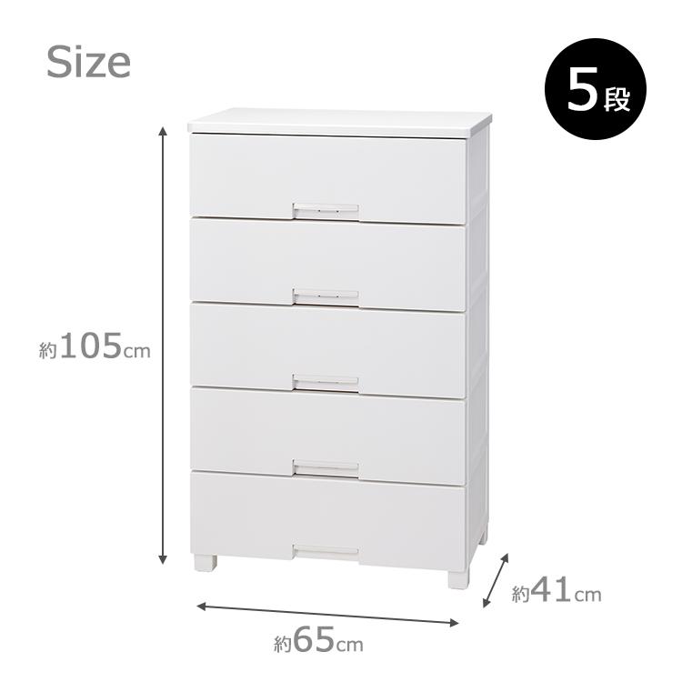 Fits 天馬 チェスト フィッツチェスト 5段 約65×41×105cm 6505