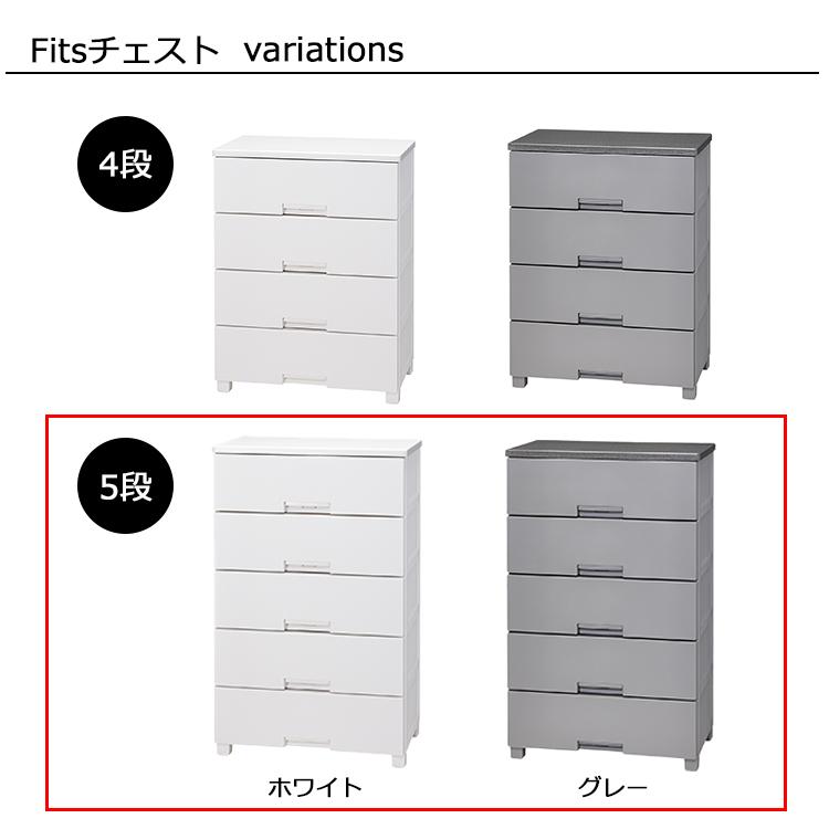 Fits 天馬 チェスト フィッツチェスト 5段 約65×41×105cm 6505