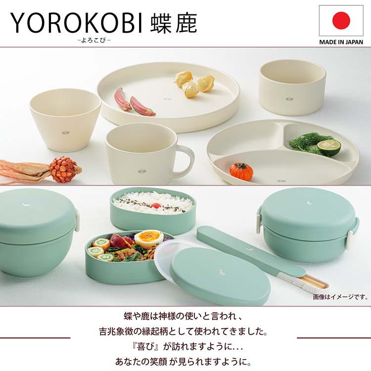 宮本産業 ランチボックス YOROKOBI ランチボウル 蝶 700ml 2段 日本製