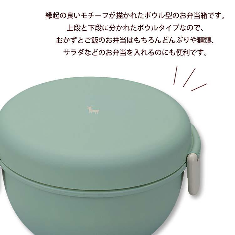 宮本産業 ランチボックス YOROKOBI ランチボウル 蝶 700ml 2段 日本製