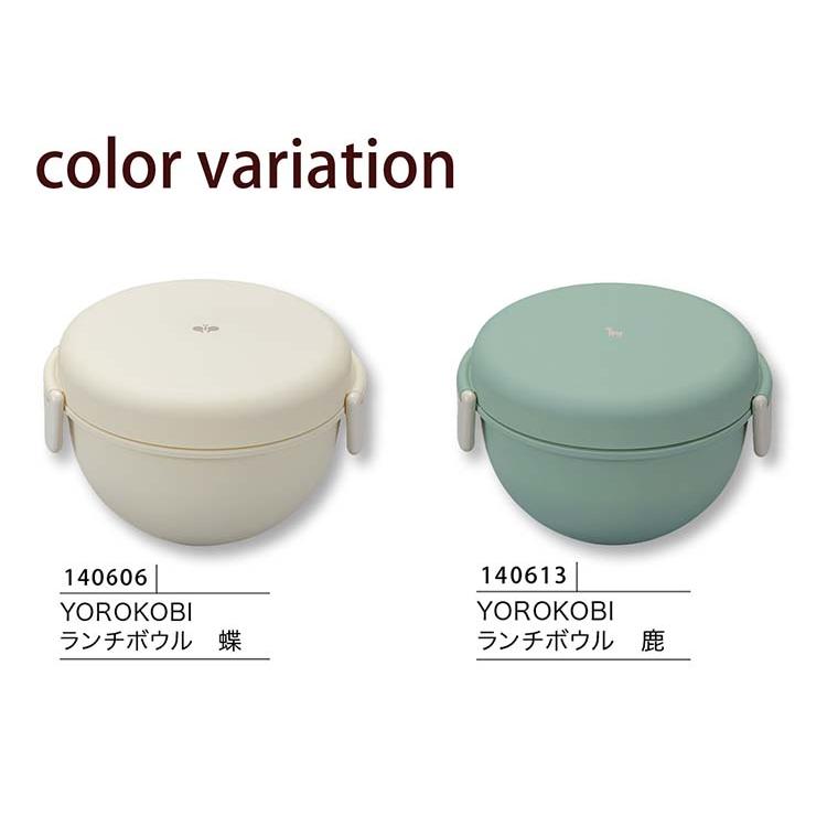 宮本産業 ランチボックス YOROKOBI ランチボウル 蝶 700ml 2段 日本製