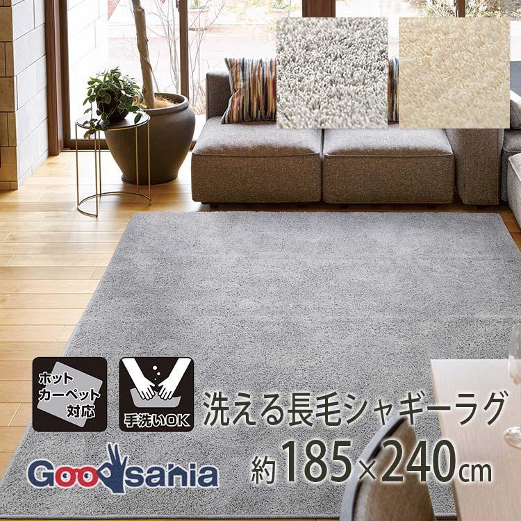 saramamaさま専用❗シャギーラグマット【長方形/約185cm×240cm】 15la00099.jpg