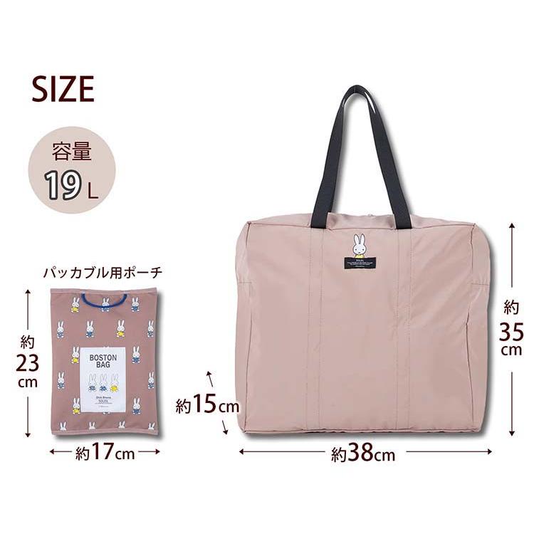 HEMING'S（ヘミングス） 折り畳みボストンバッグ Dick Bruna SOLEIL