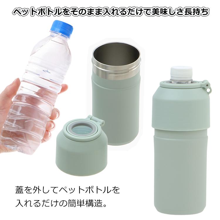 武田コーポレーション ペットボトルホルダー 500-650ml対応
