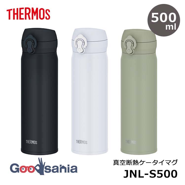 THERMOS（サーモス） 真空断熱ケータイマグ JNL-S500 : Goodsania 