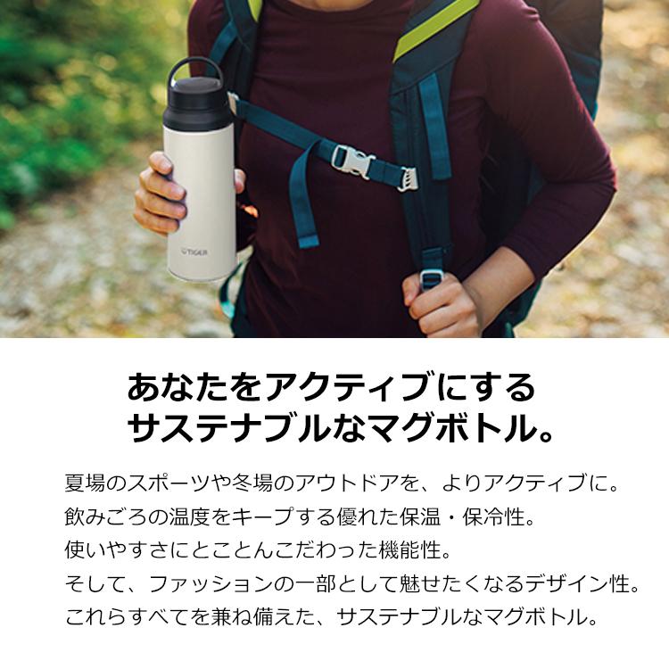 タイガー魔法瓶 真空断熱ボトル 800ml 持ちやすいスラントハンドル MCZ