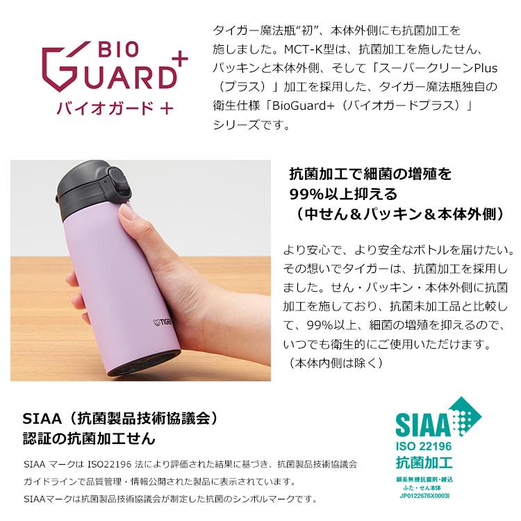 タイガー魔法瓶 真空断熱ボトル 500ml ワンプシュオープン＆オート