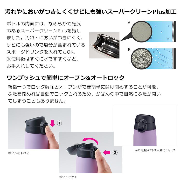 タイガー魔法瓶 真空断熱ボトル 500ml ワンプシュオープン＆オート