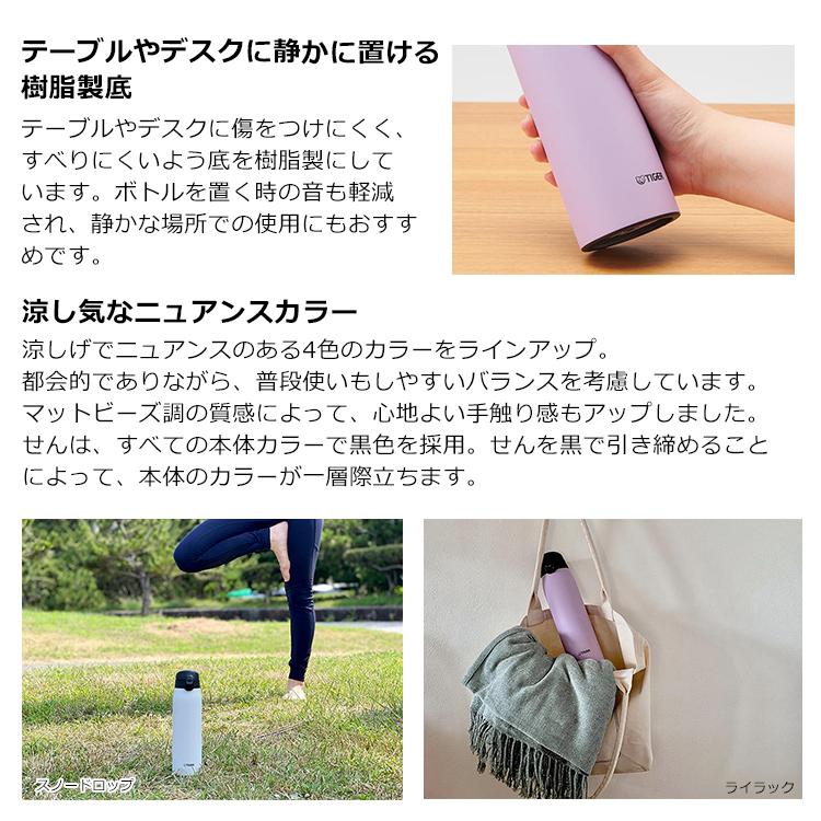 タイガー魔法瓶 真空断熱ボトル 500ml ワンプシュオープン＆オート