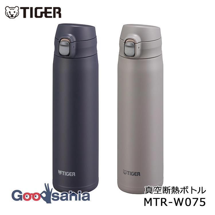 タイガー魔法瓶 真空断熱ボトル 750ml ワンプシュオープン＆ワンハンド