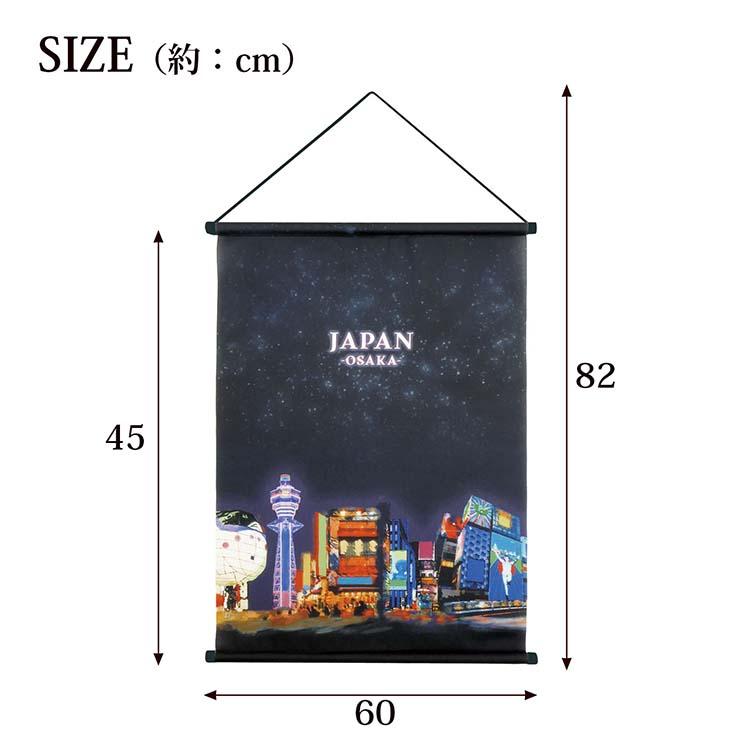 サントス タペストリー エモーシブルジャパン 約45×60cm 全4柄