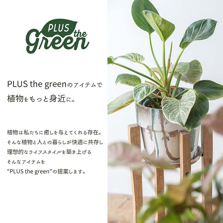 POSH LIVING（ポッシュリビング） 植木鉢 アーバンプランツポット 約