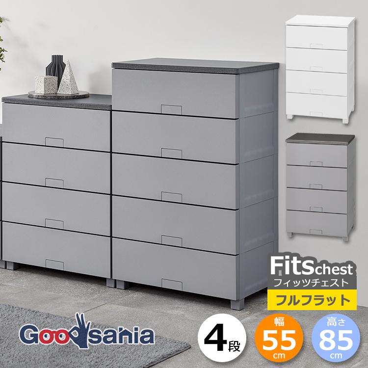 天馬 チェスト Fits フィッツチェスト フルフラット 4段 幅55cm 約55×41×85cm 5504（Yahoo!・Goodsaniaマック土居店）