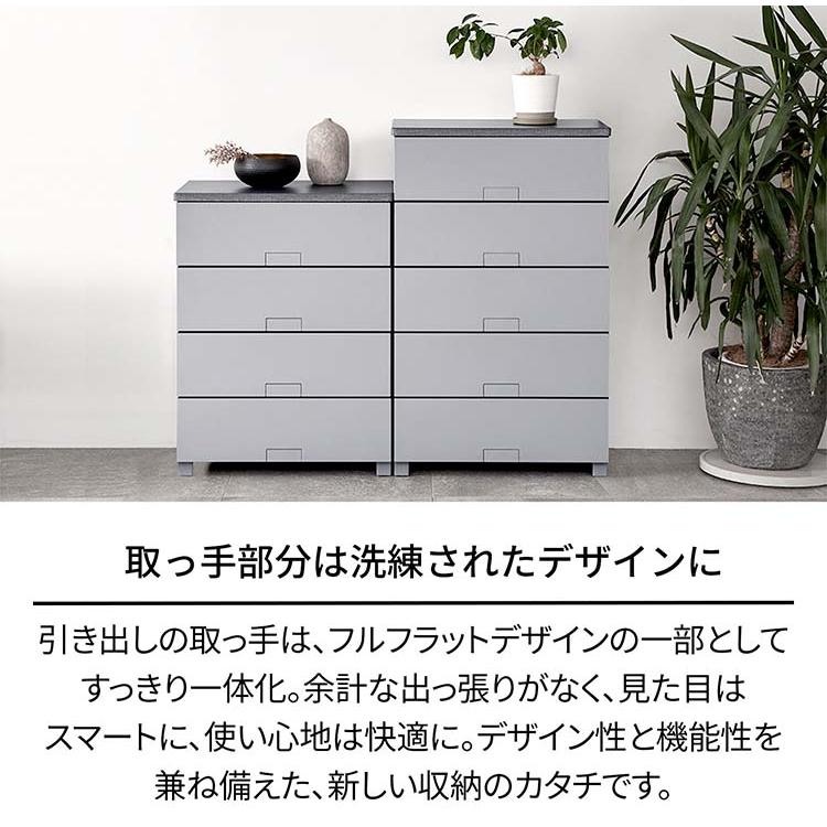 【期間限定！ キャスター プレゼント 2/28〜5/6まで】 天馬 チェスト Fits フィッツチェスト フルフラット 4段 幅55cm 約55×41×85cm 5504の画像