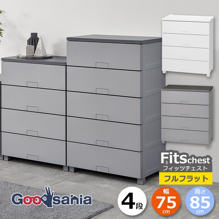 天馬 チェスト Fits フィッツチェスト フルフラット 4段 幅75cm 約75×41×85cm 日本製 7504（Yahoo!・Goodsaniaマック土居店）