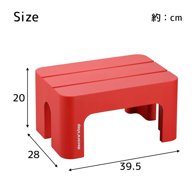 squ+ サンカ 踏み台 デコラステップ S 約39.5×28×20cm 日本製 全3色 : Goodsaniaマック土居店 - 通販 ...