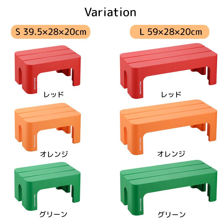 サンカ 踏み台 squ+ デコラステップ S 約39.5×28×20cm 日本製 全3色 : Goodsaniaマック土居店 - 通販 ...