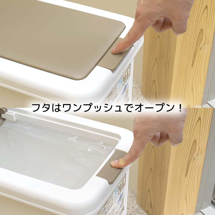 サンコープラスチック ゴミ箱 スリムプッシュ 20L 約23.2×36.8×37cm