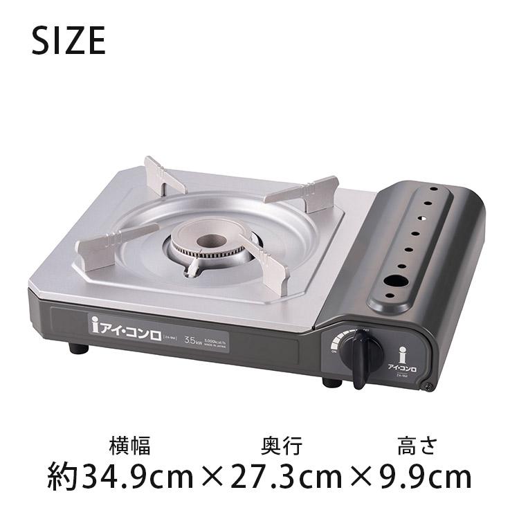 Iwatani（イワタニ） イワタニアイコレクト カセットコンロ アイコンロ