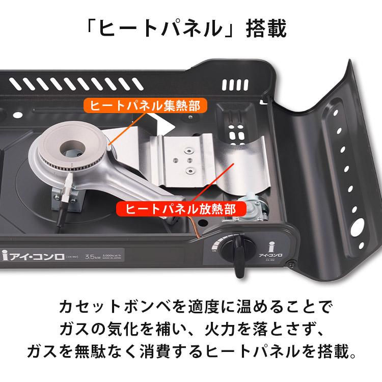 コタニ Iwatani（イワタニ） イワタニアイコレクト カセットコンロ アイコンロ
