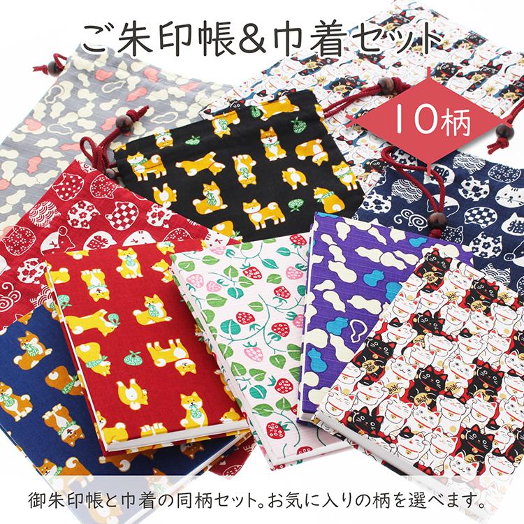 京佑 御朱印帳 蛇腹 ご朱印帳＆巾着セット 柴ちゃん 唐草 44ヶ所朱印