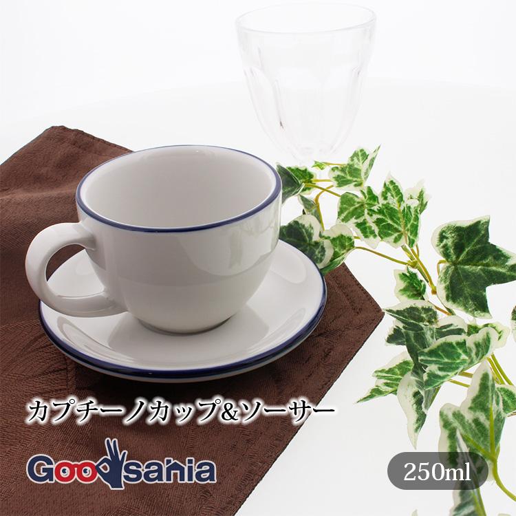 ブランシェ・アソシエ カップ ブリッジ カプチーノ カップ&ソーサー