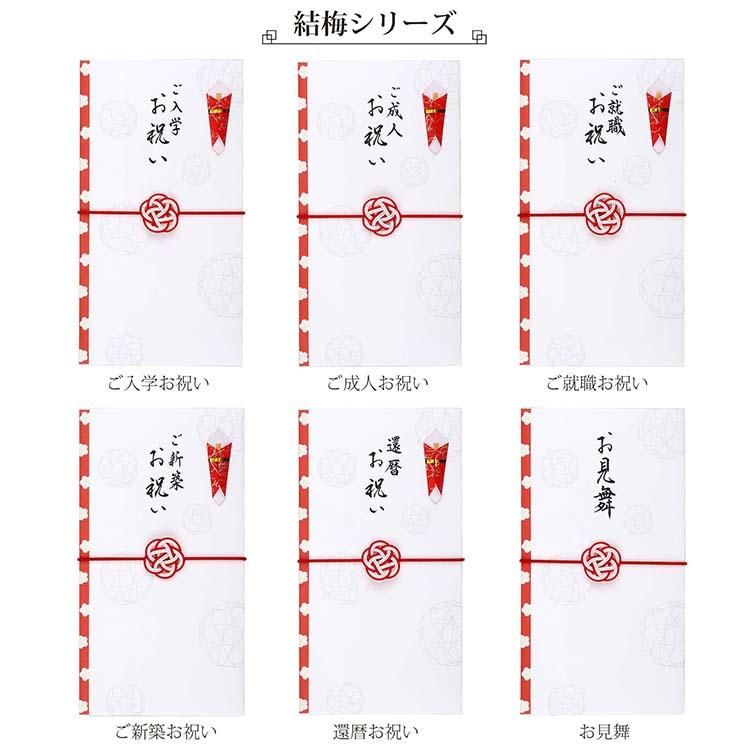 伊予結納センター 金封 結梅シリーズ 水引ゴム祝儀袋 初節句お祝い 約 