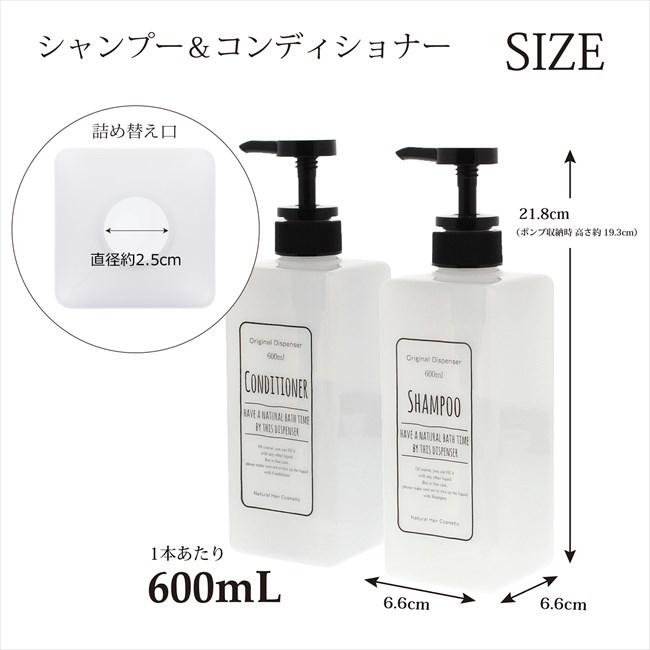 リビング ディスペンサー ポンプボトル スクエア シャンプー