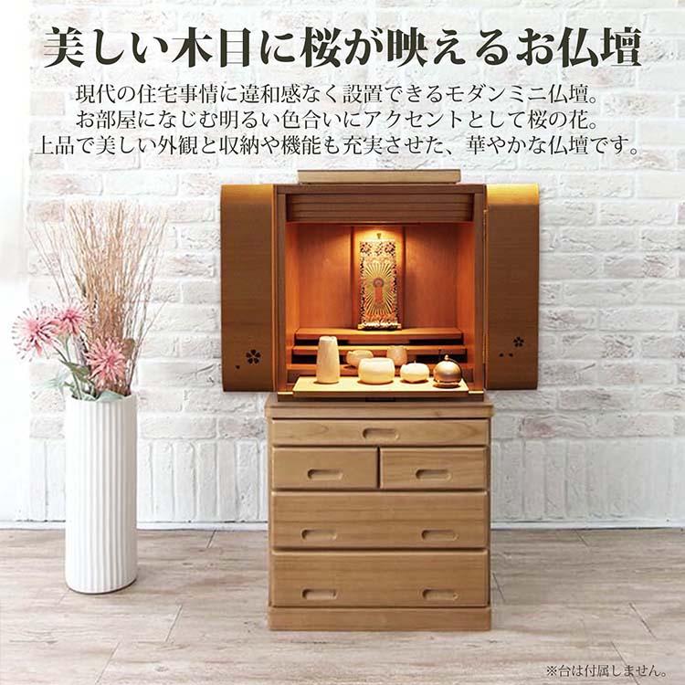 モダン仏壇 シューマン さくら杢 上置 14×15号 1959530-0 : Goodsania