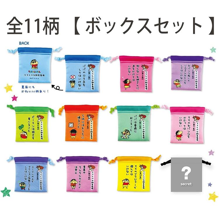 ティーズファクトリー ミニ巾着 クレヨンしんちゃん ママとのお約束