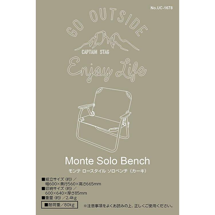 パール金属 チェア ベンチ ロースタイル ソロベンチ モンテ UC-1678