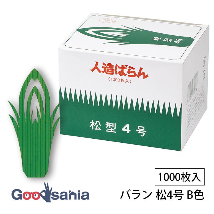 大黒工業 バラン 松4号 B色 1000枚入 約5.9×11.8cm 日本製 緑 772500