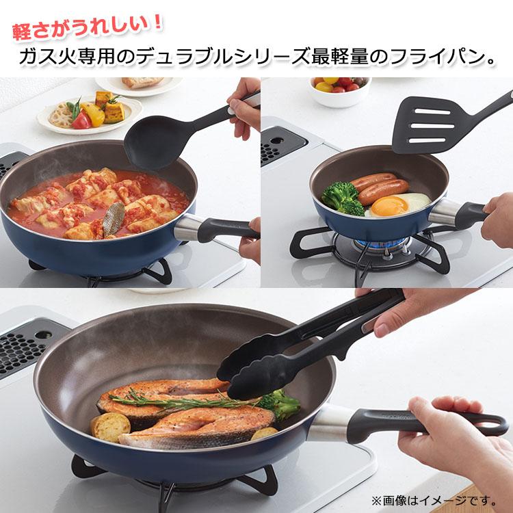 デュラブルシリーズ サーモス フライパン KFI 26cm シリーズ最軽量の 