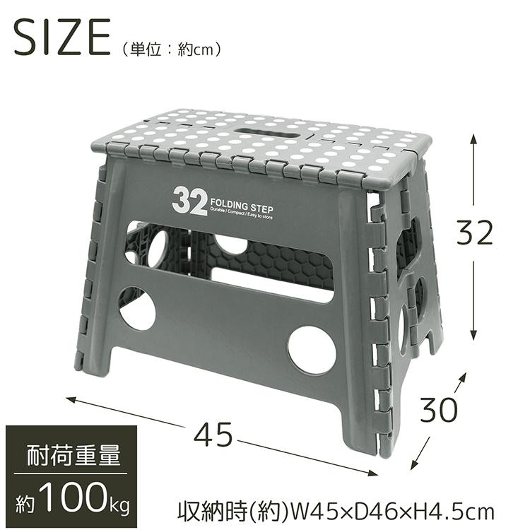 トレードワン 踏み台 セノ・ビー LGW32 ダークグレー 約30×45×32cm