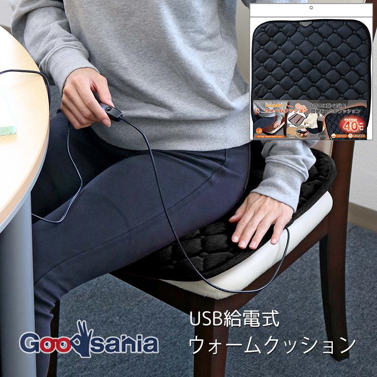 トレードワン クッション USB 給電式 ウォームクッション ブラック 約