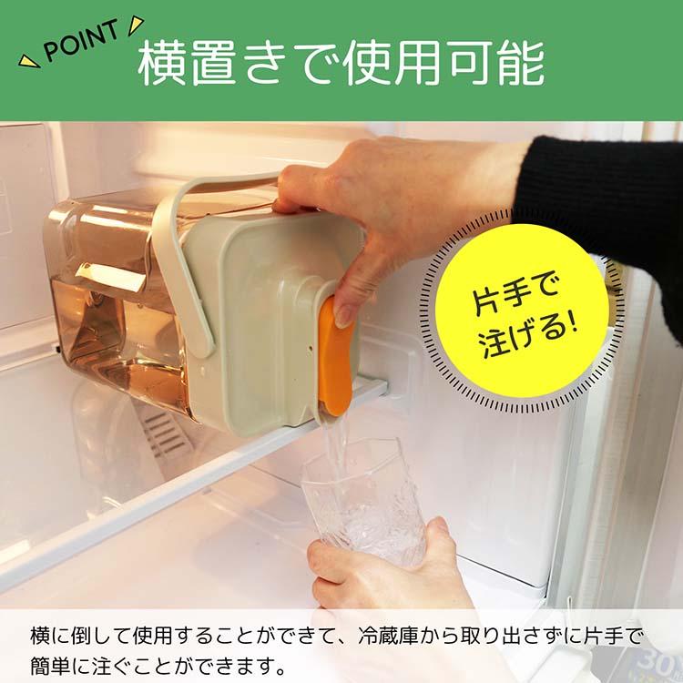 トレードワン 冷水筒 冷蔵庫の中でドリンクサーバー 2.3L 約13.6×13.5