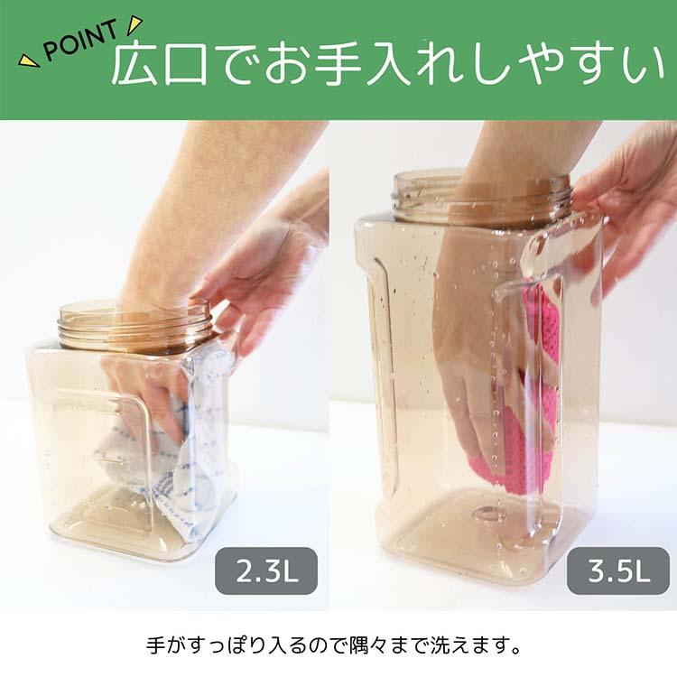 トレードワン 冷水筒 冷蔵庫の中でドリンクサーバー 2.3L 約13.6×13.5