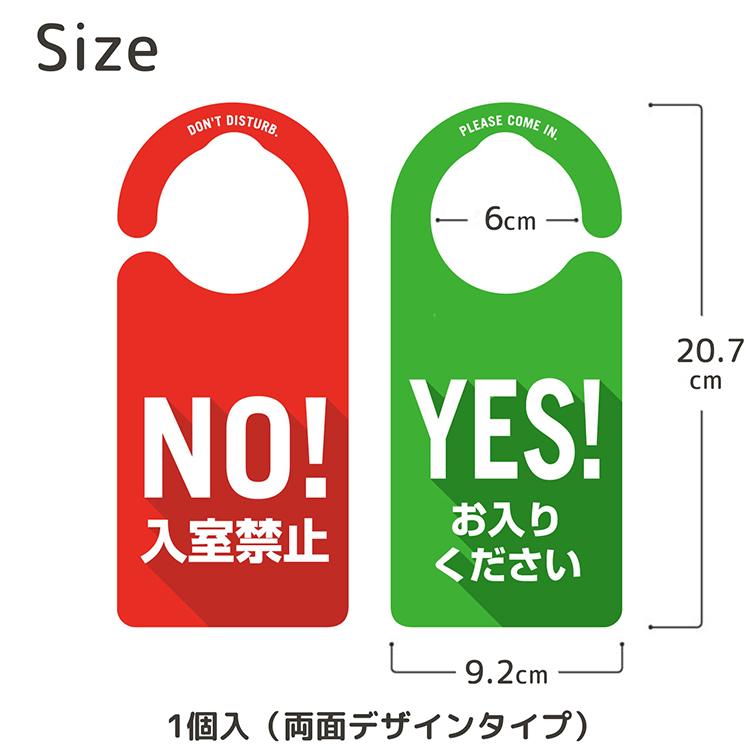 ヘキサゴン ドアノブプレート 入室禁止 約20.7×9.2cm 1001 : Goodsania