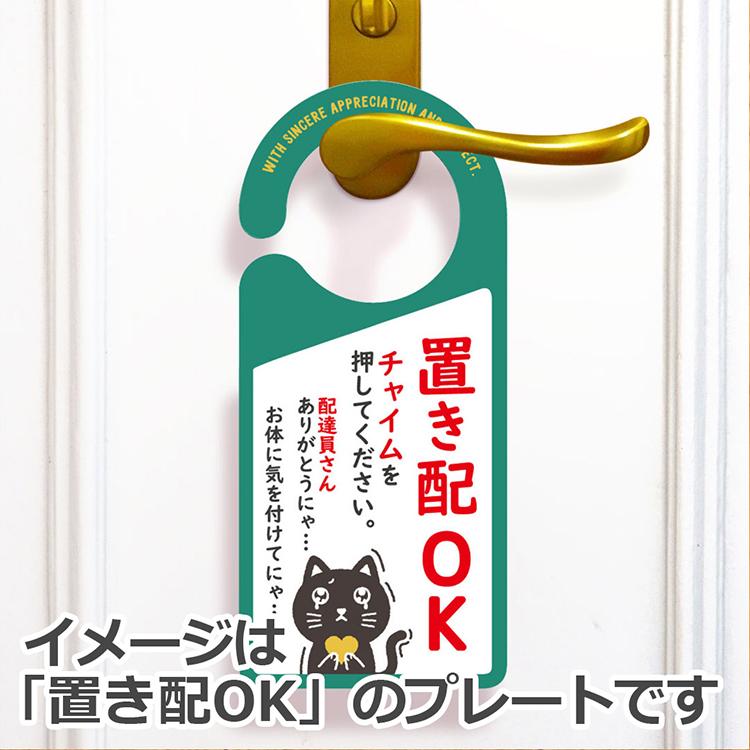 ヘキサゴン ドアノブプレート 置き配 わんこがいます ラブラドール