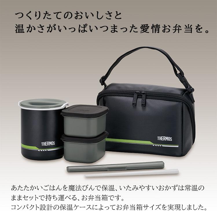 THERMOS（サーモス） 保温弁当箱 ごはん容器500ml おかず容器300ml×2