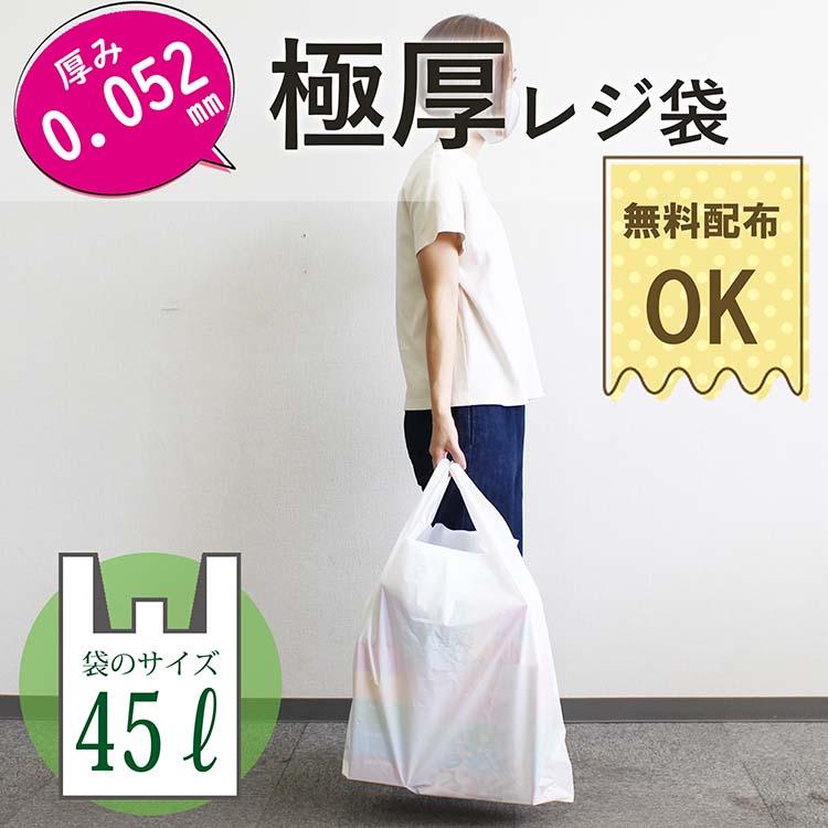 ハウスホールドジャパン 極厚レジ袋 厚さ0.050mm以上 特大 25枚入