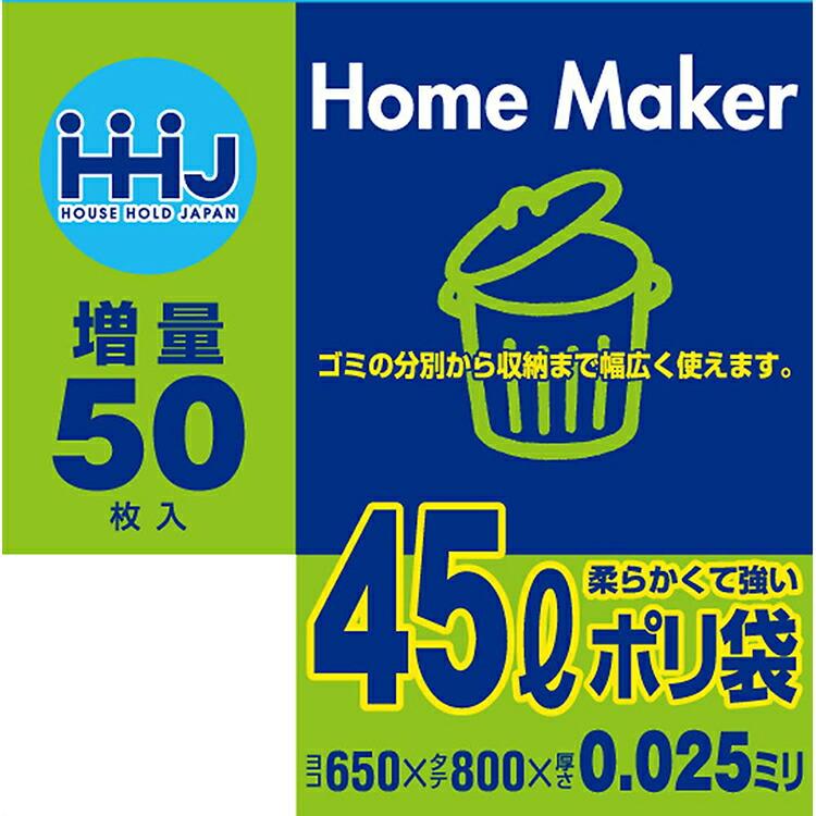 ハウスホールドジャパン ポリ袋 厚くて丈夫なポリ袋 ブルー 45L 厚さ