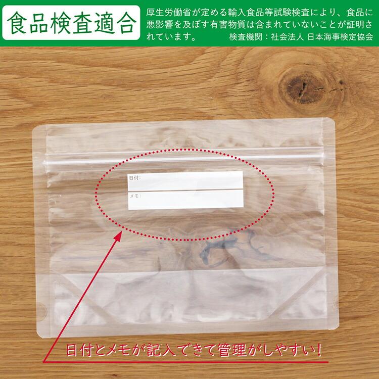 ハウスホールドジャパン チャック袋 食品保存袋 においがもれない