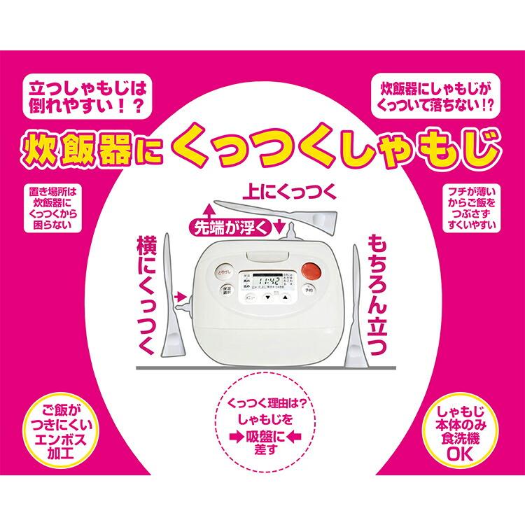 ウエルスジャパン 炊飯器にくっつくしゃもじ ホワイト : Goodsania