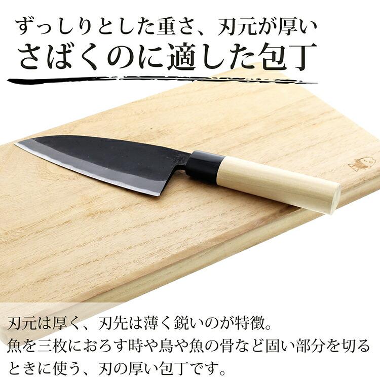 ファインクラフト 出刃包丁 土佐一 おばあちゃんの包丁 黒打出刃150mm