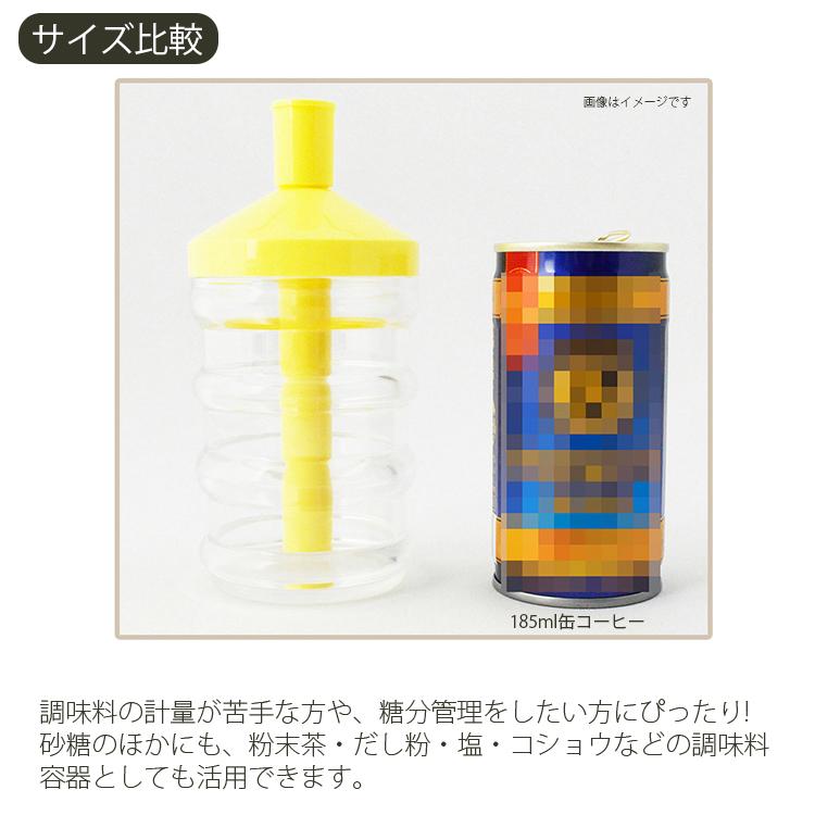 山佳化成 ワンタッチ シュガーポット 280ml 日本製 コーラルイエロー
