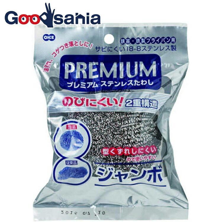 オーエ タワシ プレミアム ステンレスたわし ジャンボ シルバー 約7.5